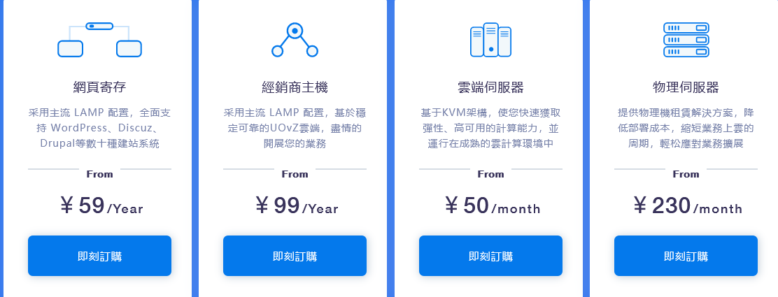 UOvZ香港日本百兆独享服务器,双路E5-2450L(16核32线程)/16G内存,无限流量,￥2000/月
